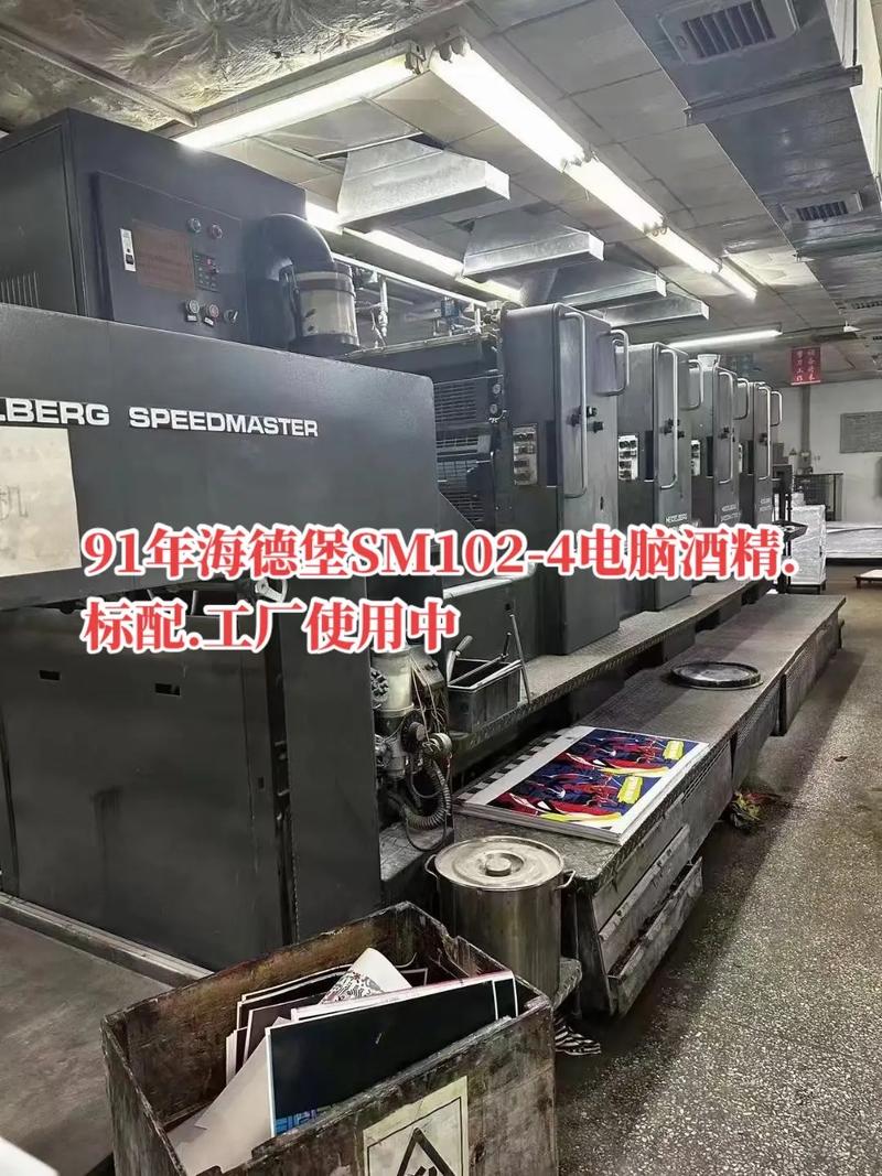 91年海德堡sm1024电脑酒精bergspeedmaster标配工厂使用中